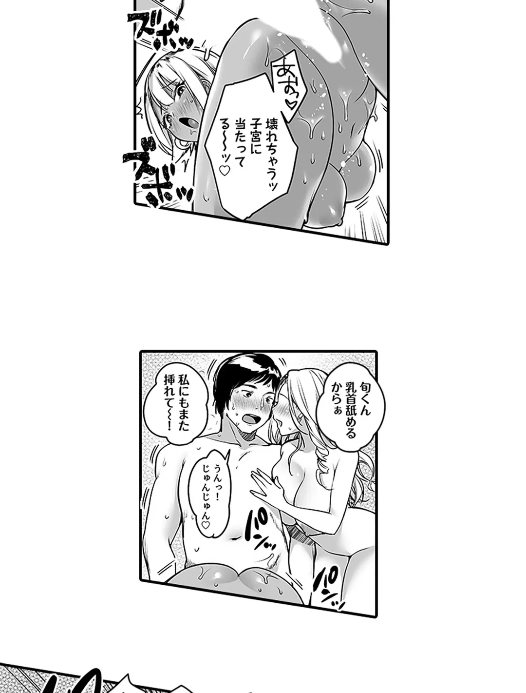 ページ 14 — 第3話