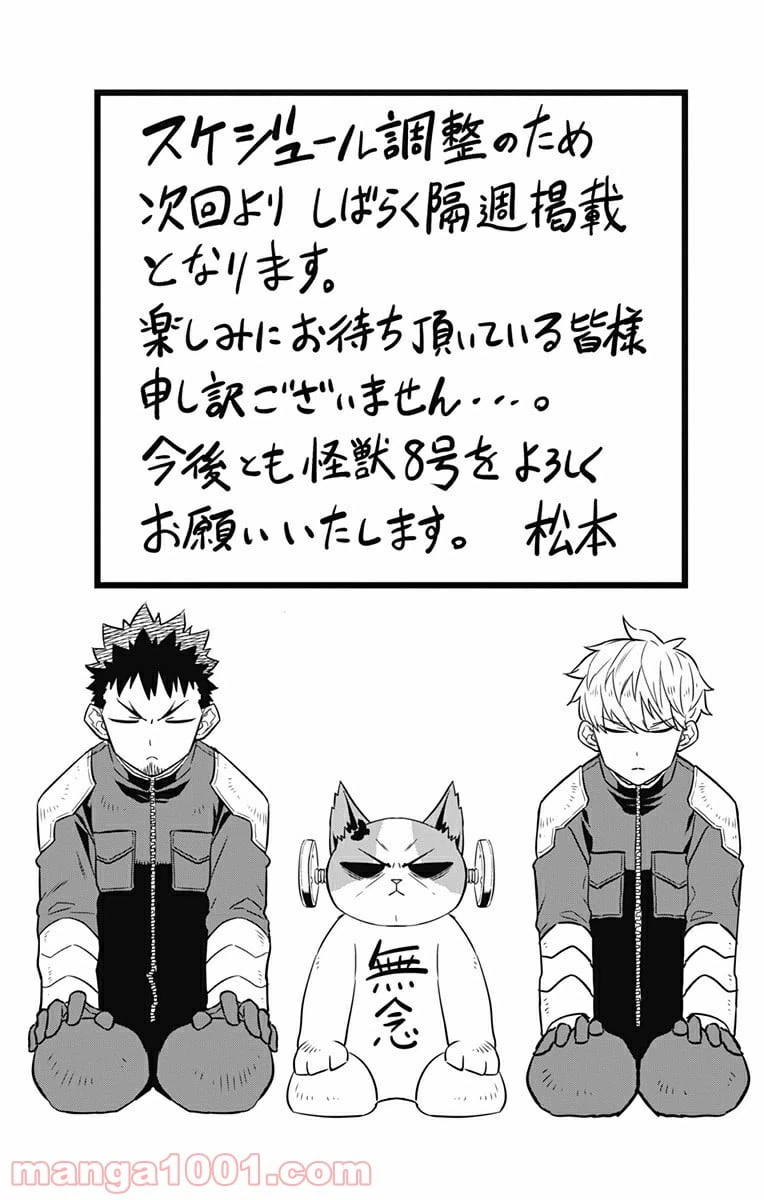 ページ 22 — 第38話