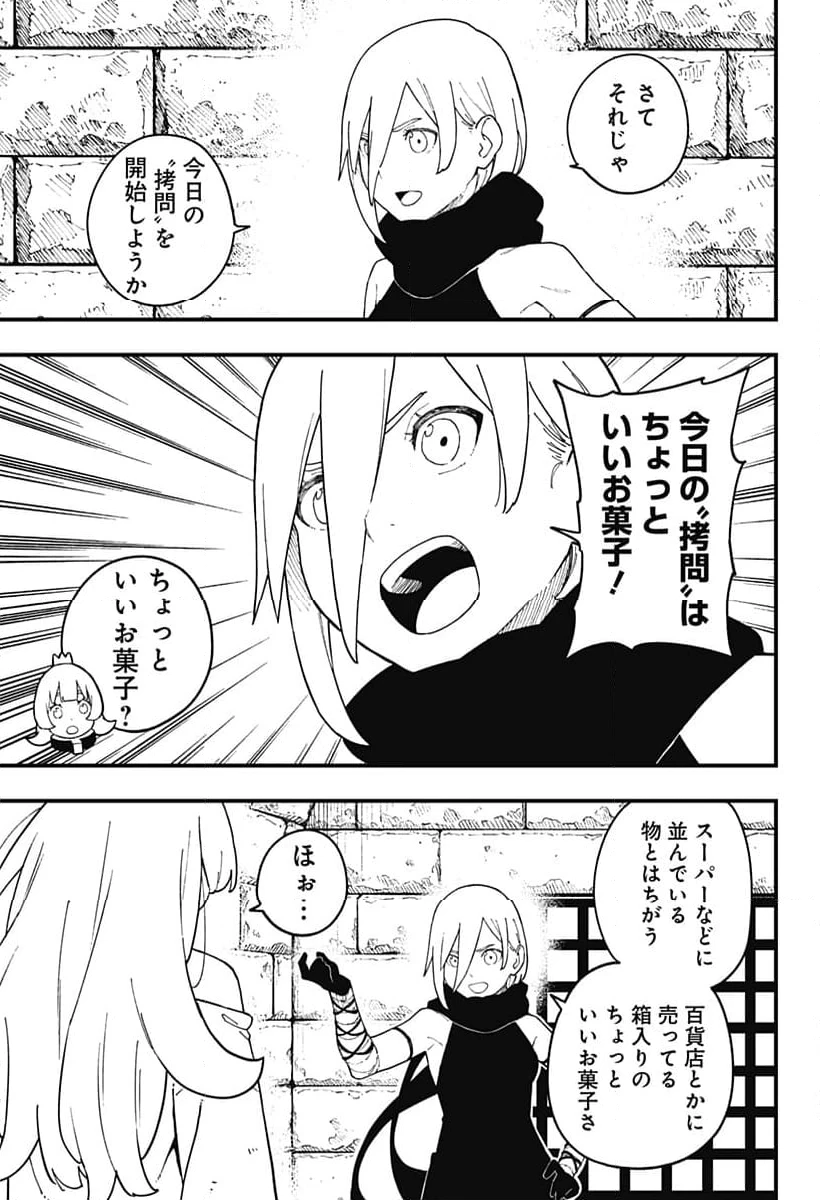 ページ 3 — 第275話