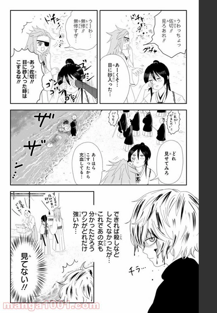 ページ 11 — 第2話