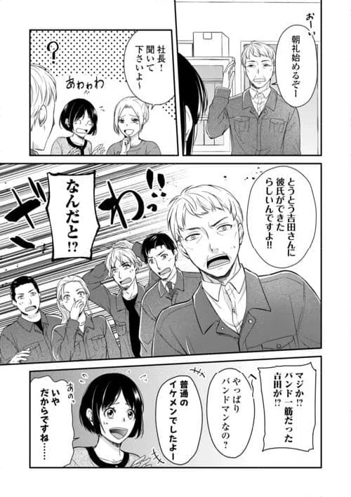 ページ 3 — 第3話