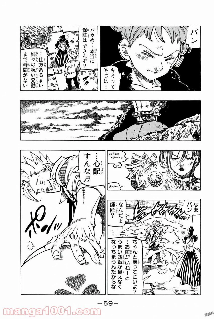 ページ 17 — 第243話