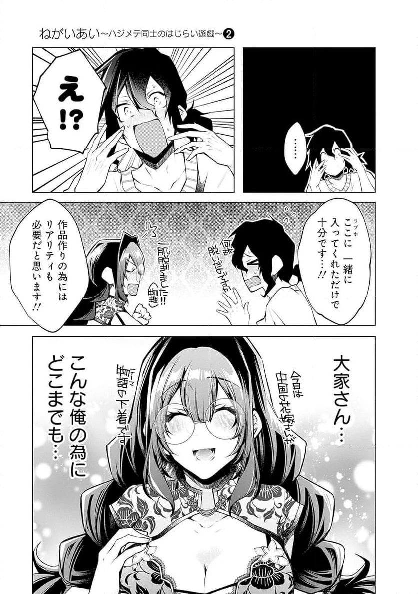 ページ 18 — 第8話