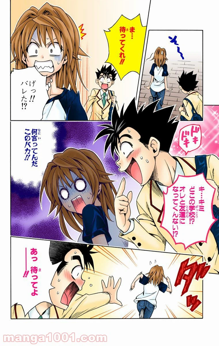 ページ 16 — 第101話