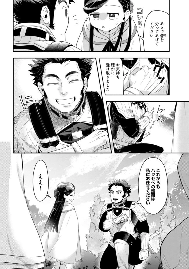 ページ 22 — 第23話