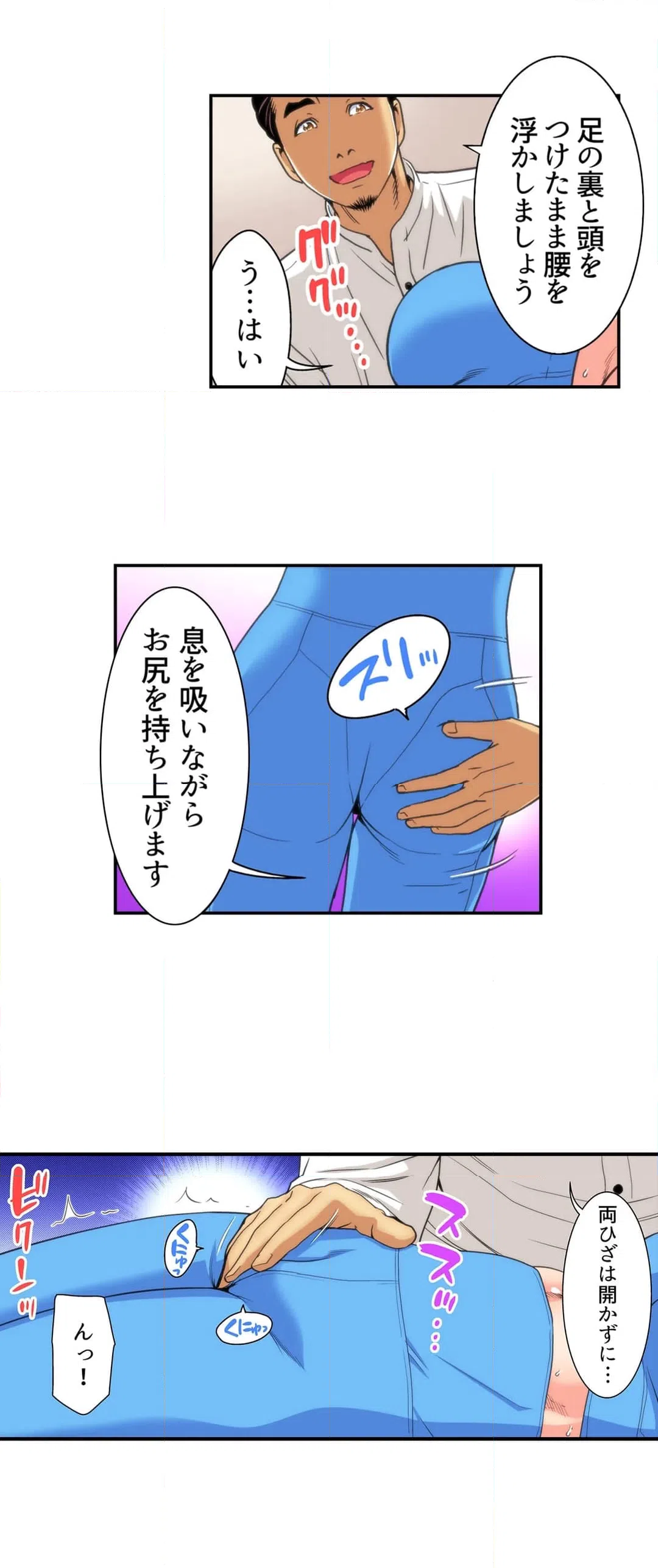 ページ 5 — 第17話
