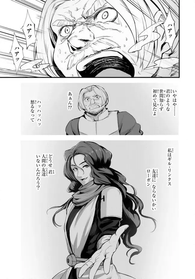 ページ 11 — 第11.2話