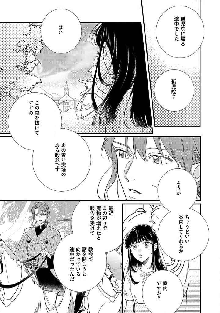 ページ 6 — 第11.2話