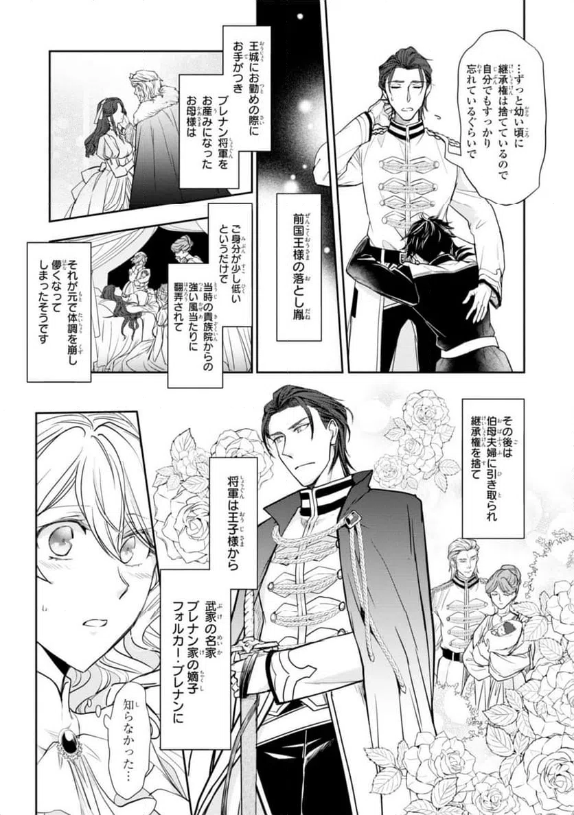 ページ 4 — 第6.2話