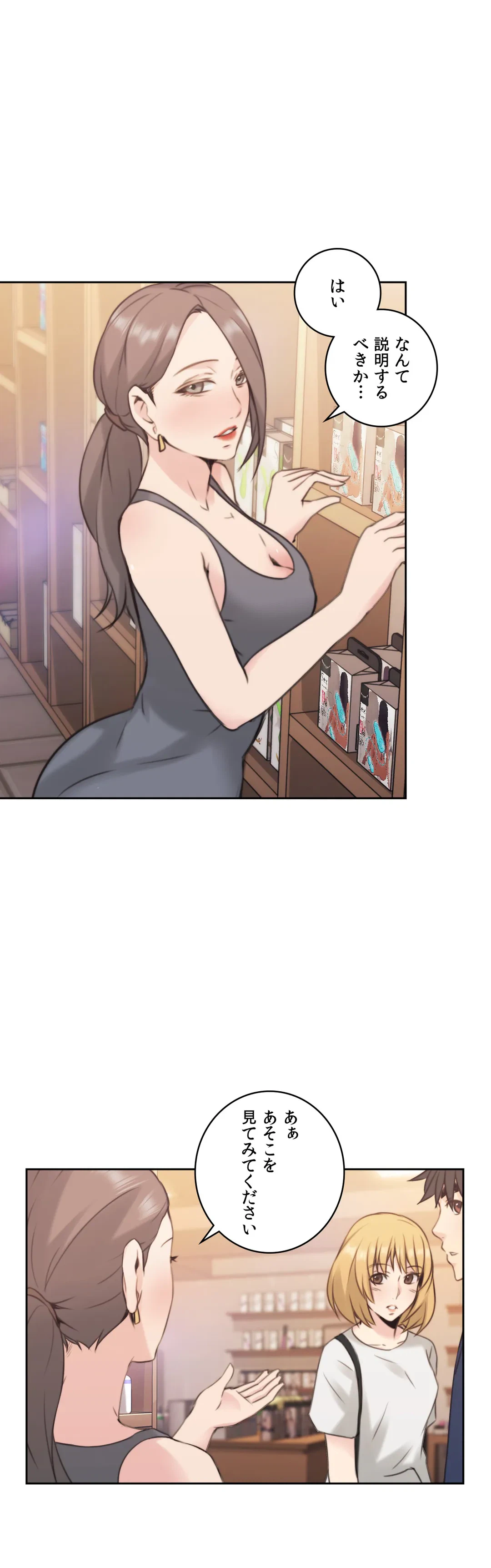 ページ 9 — 第17話