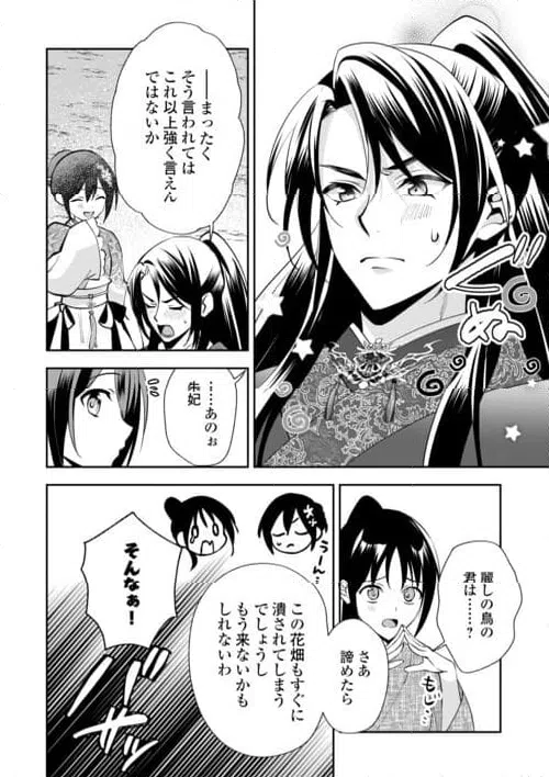 ページ 18 — 第19話