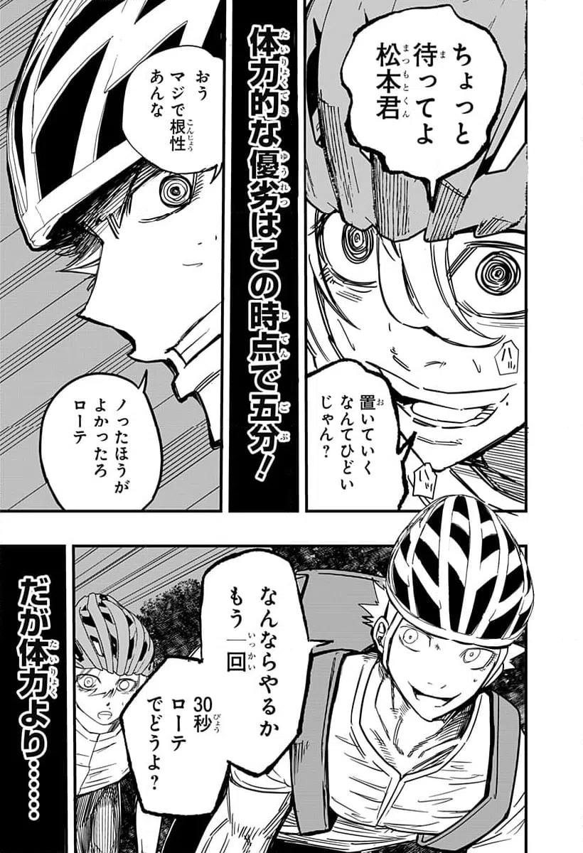 ページ 19 — 第16話