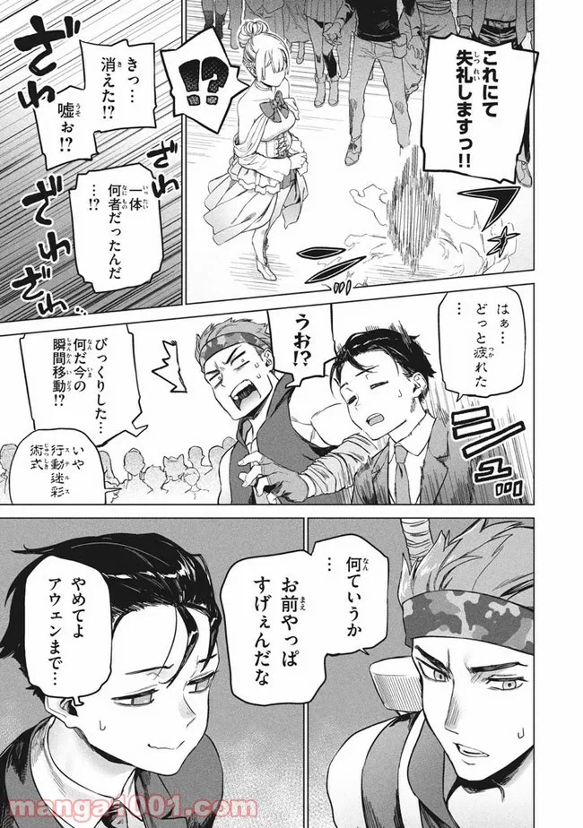 ページ 18 — 第2.2話