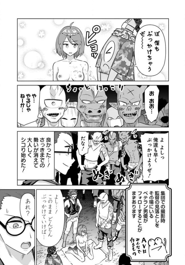 ページ 7 — 第58話