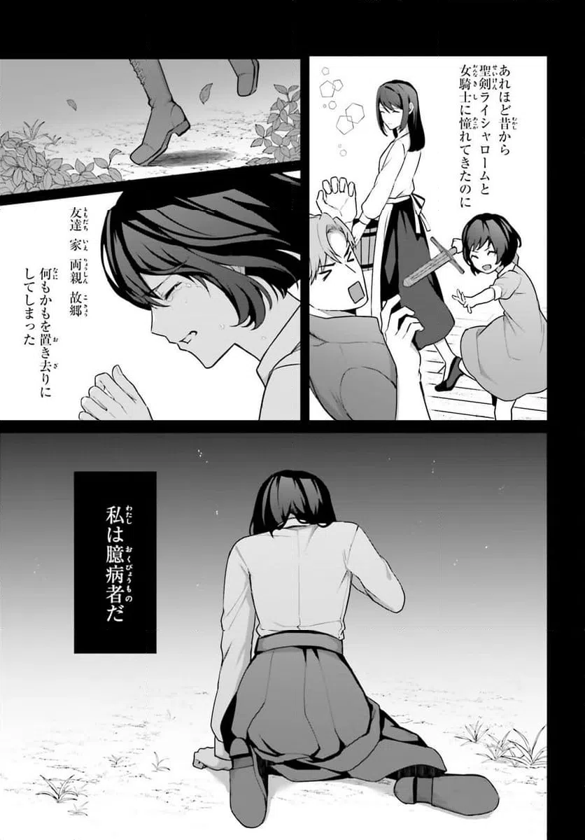 ページ 13 — 第5話