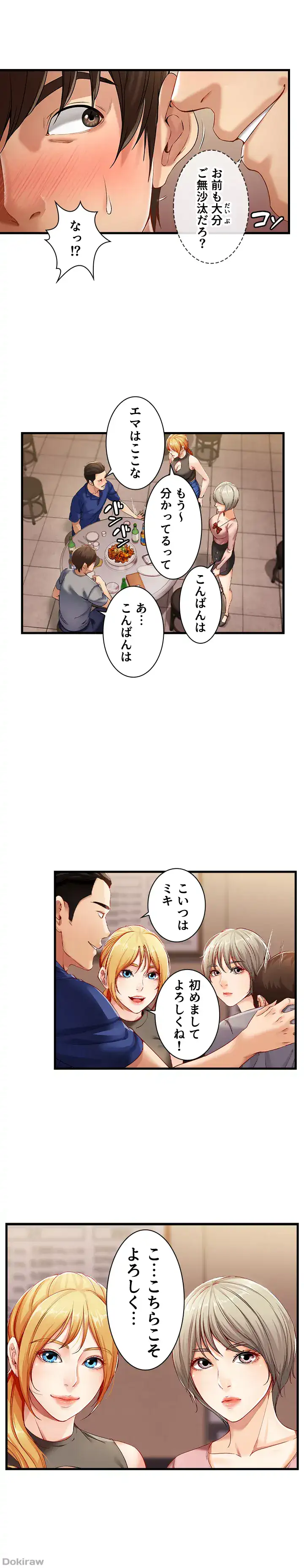 ページ 22 — 第1話