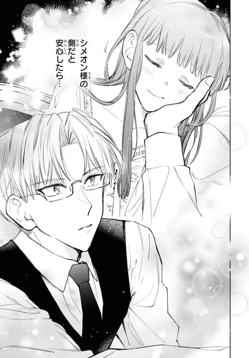 ページ 7 — 第49.2話