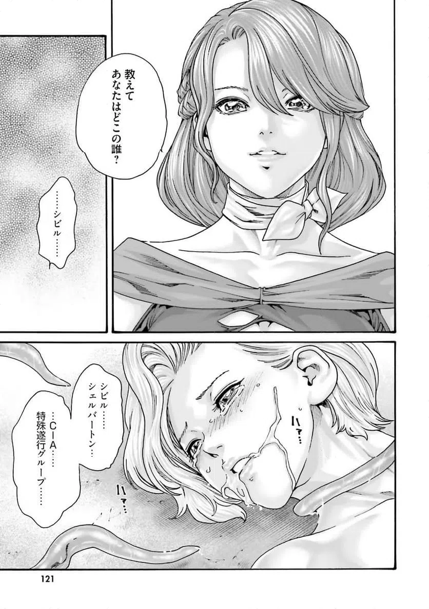 ページ 13 — 第3話
