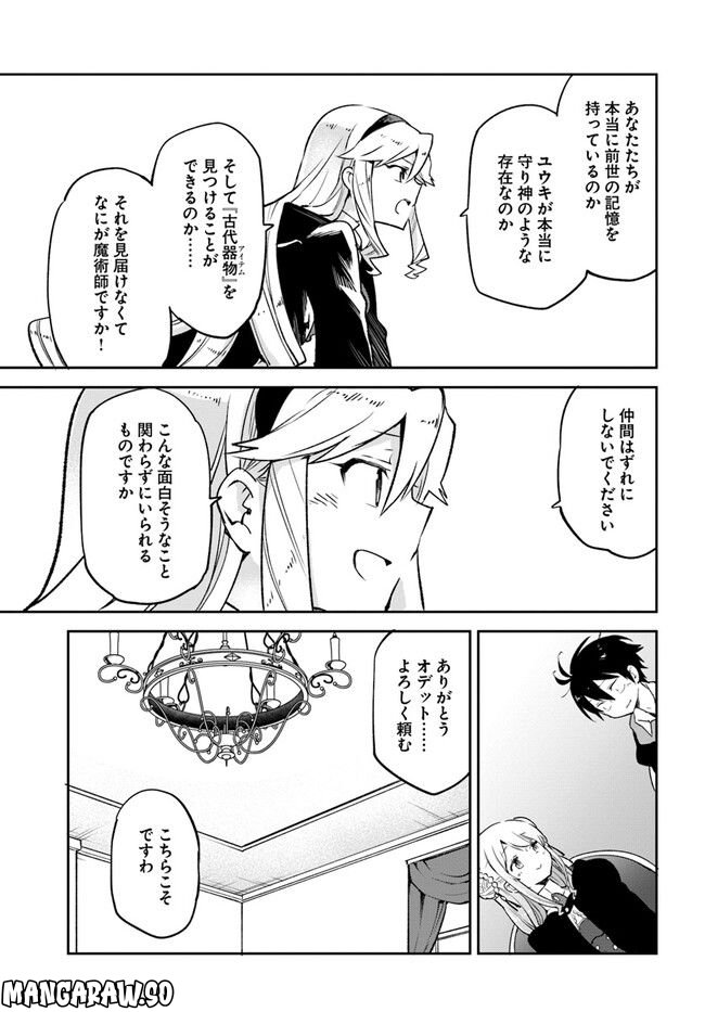 ページ 17 — 第26話
