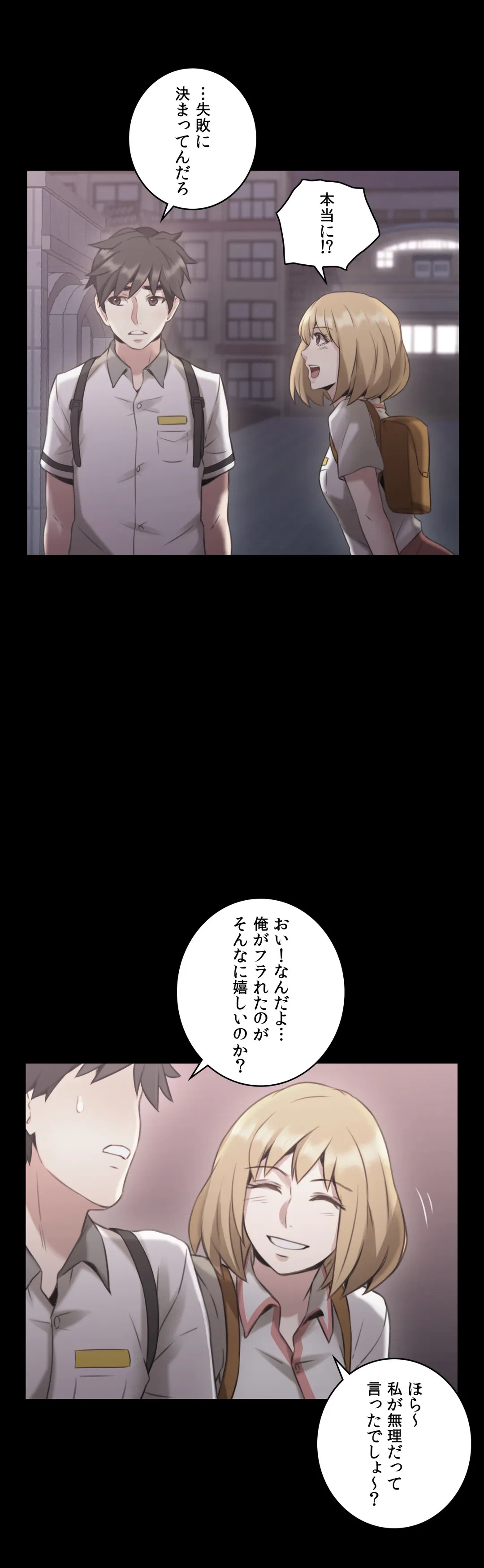 ページ 29 — 第13話