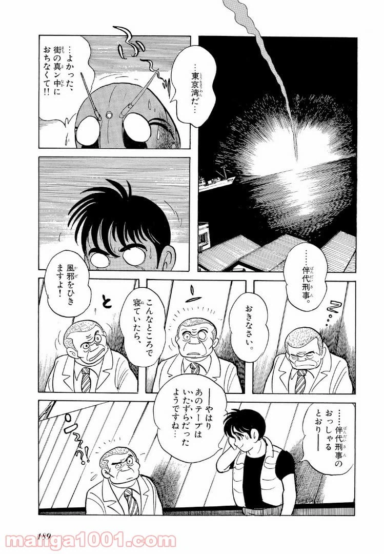 ページ 15 — 第10.3話