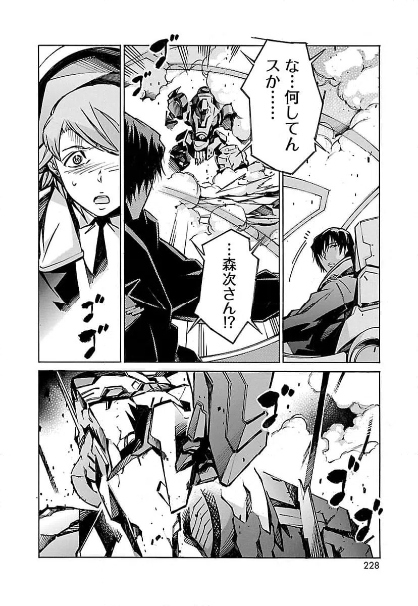 ページ 42 — 第31話