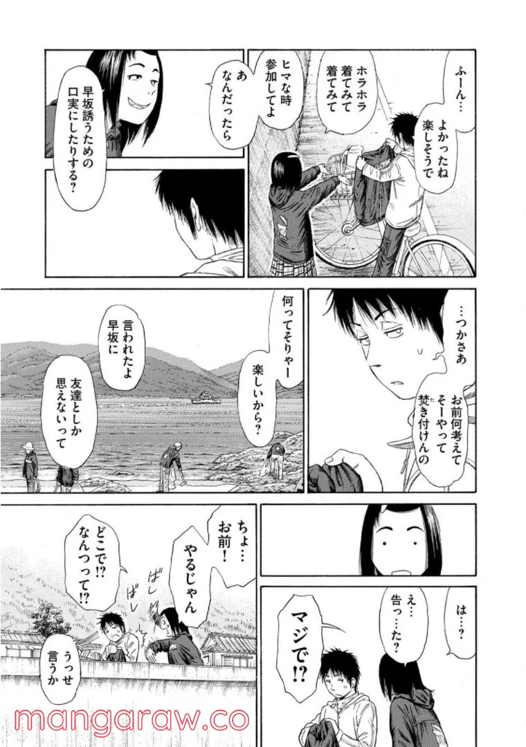 ページ 15 — 第56話