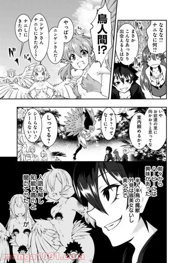 ページ 3 — 第67話