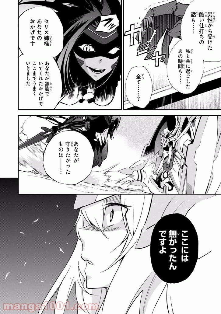 ページ 28 — 第27話