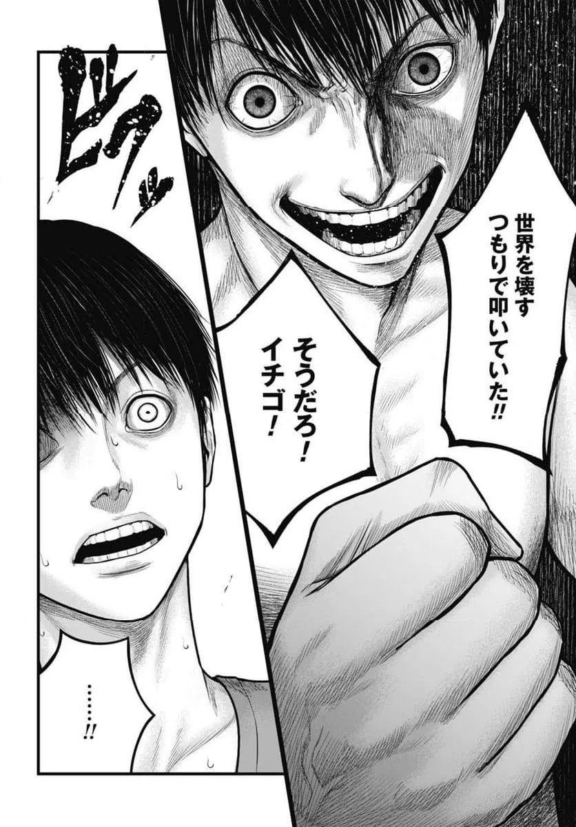 ページ 14 — 第4.1話