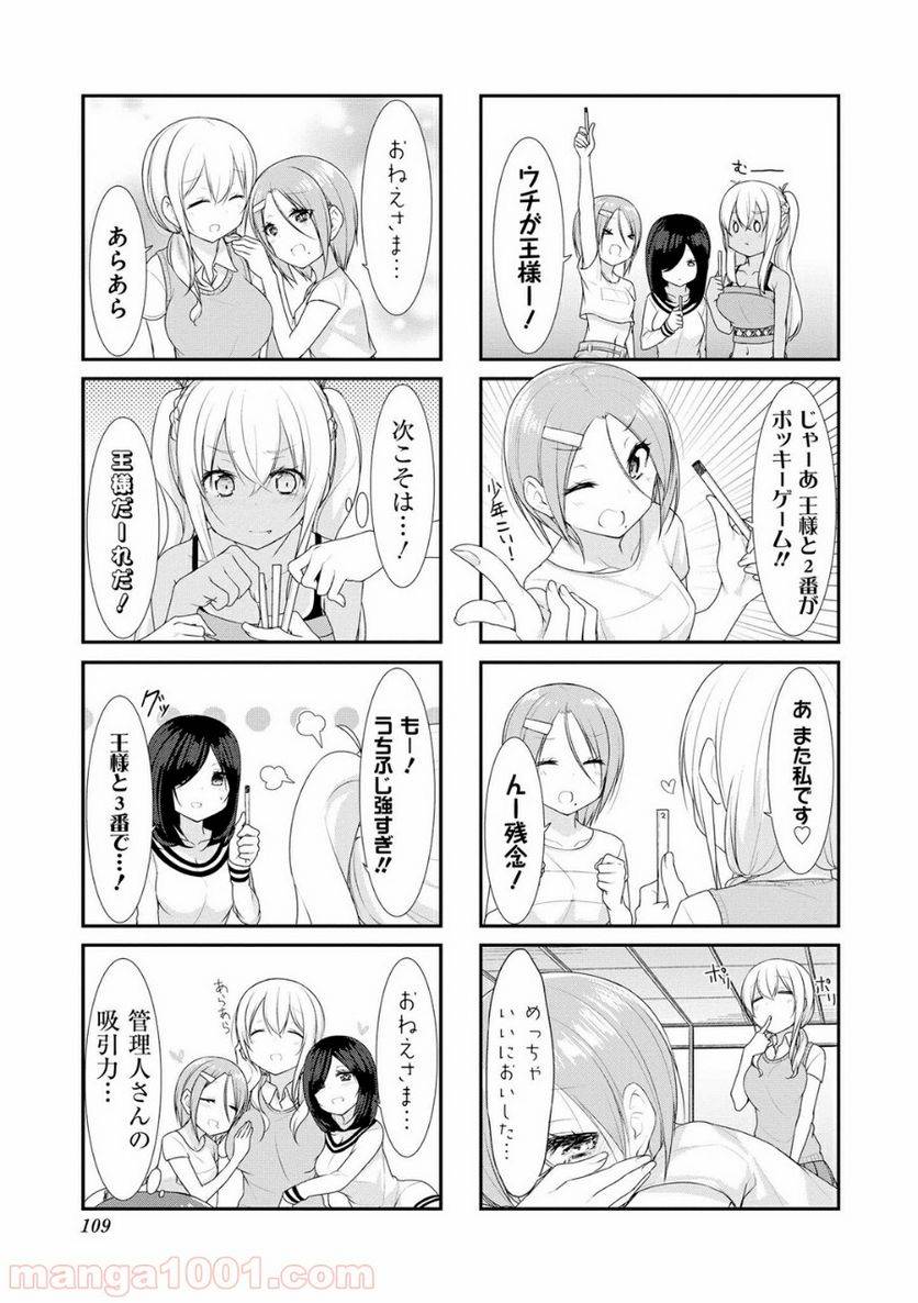 ページ 7 — 第25話