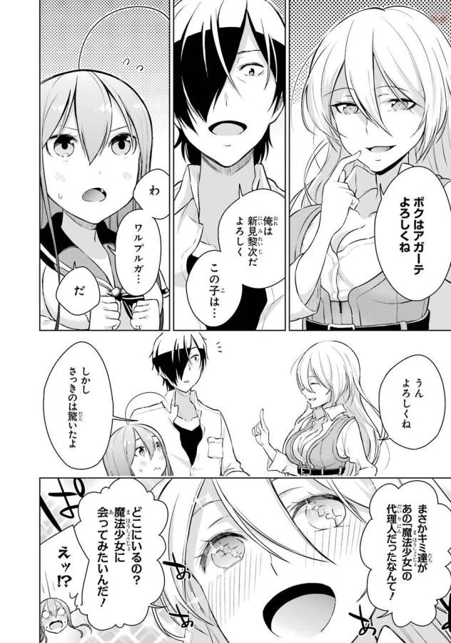 ページ 34 — 第5話