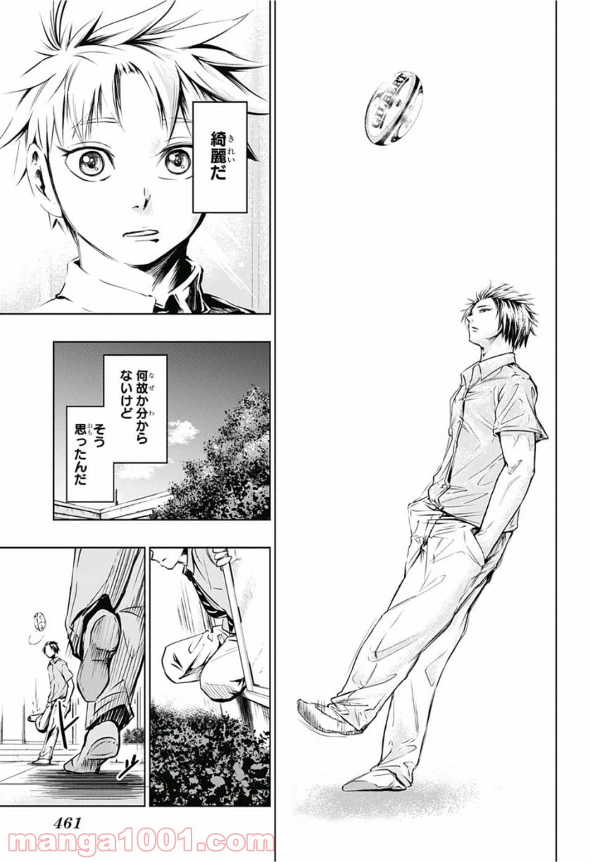 ページ 11 — 第10話