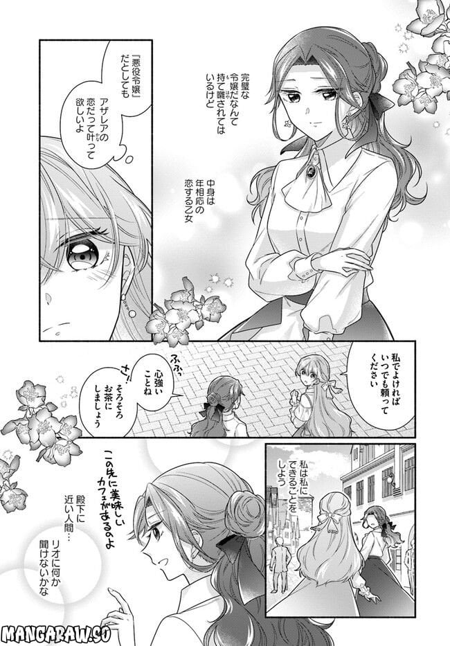 ページ 4 — 第10.4話