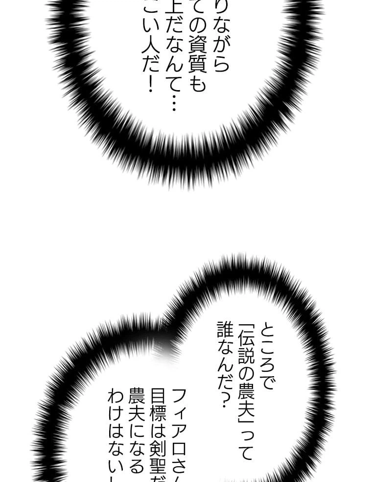ページ 12 — 第123話