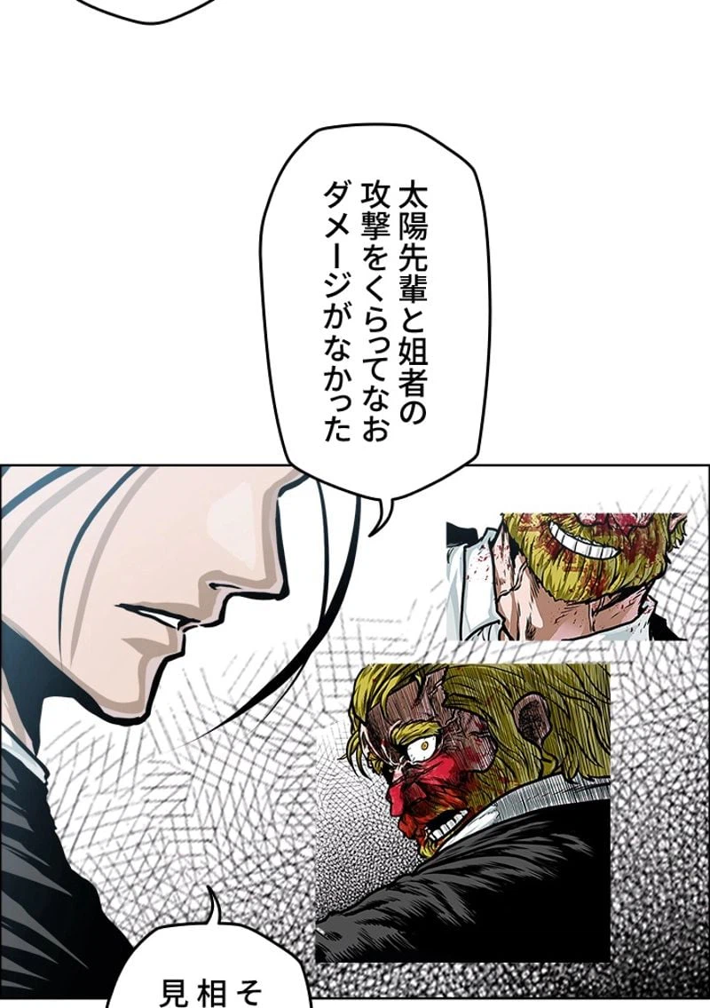 ページ 25 — 第184話