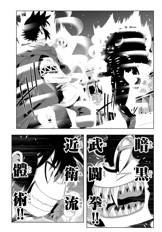 ページ 3 — 第102話