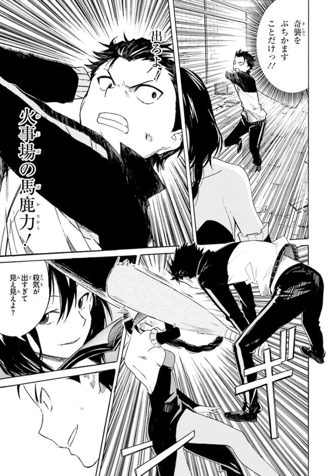 ページ 31 — 第9話