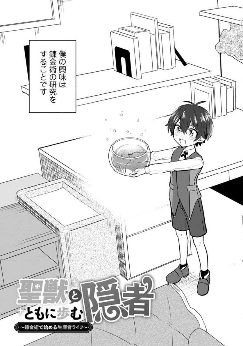 ページ 3 — 第1話
