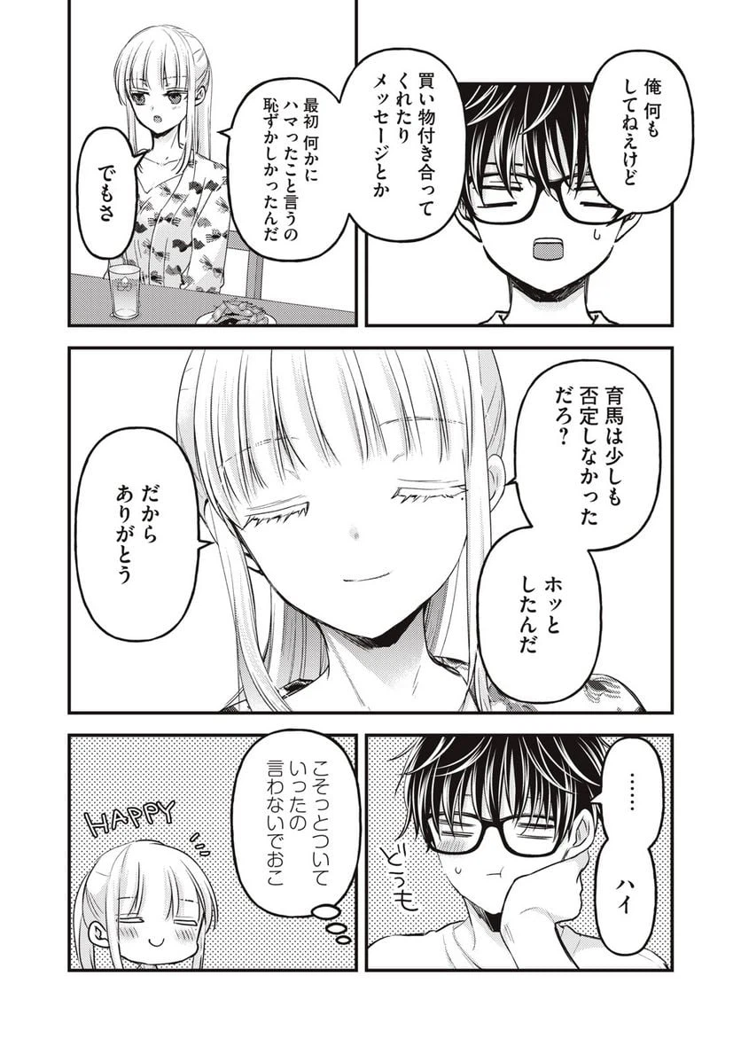 ページ 16 — 第120話