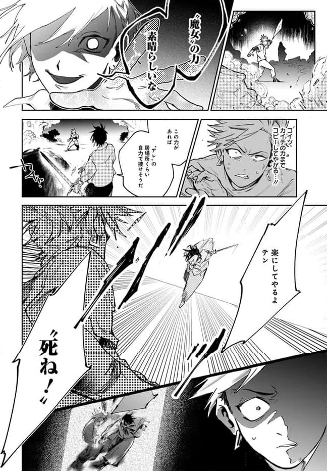 ページ 3 — 第3.2話