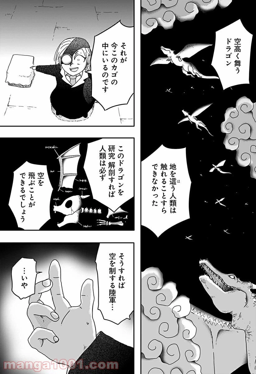 ページ 19 — 第3話