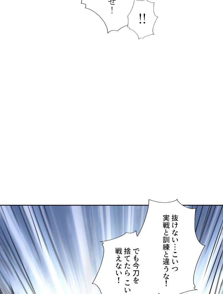 ページ 21 — 第100話