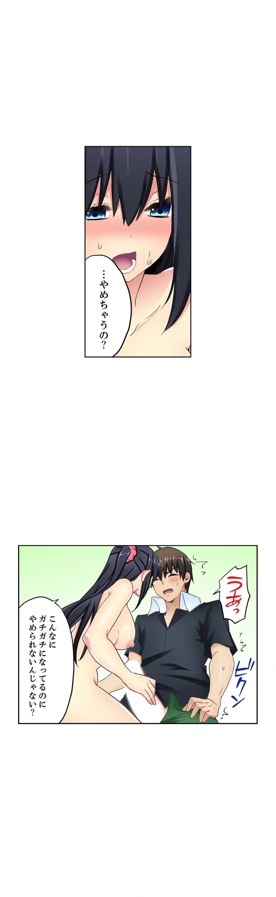 ページ 18 — 第11話