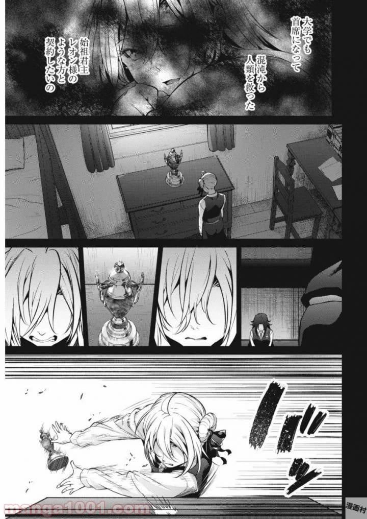 ページ 15 — 第21話