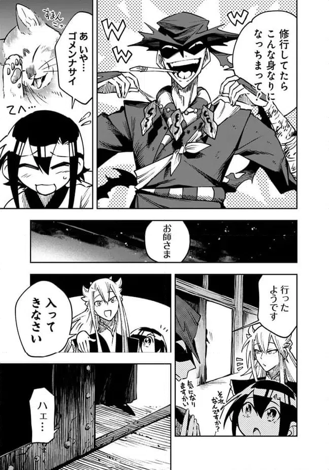 ページ 9 — 第14話