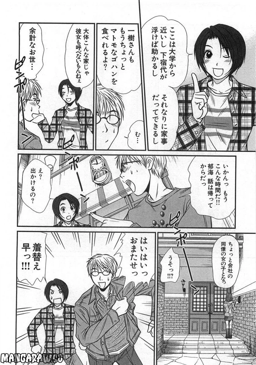 ページ 17 — 第1話