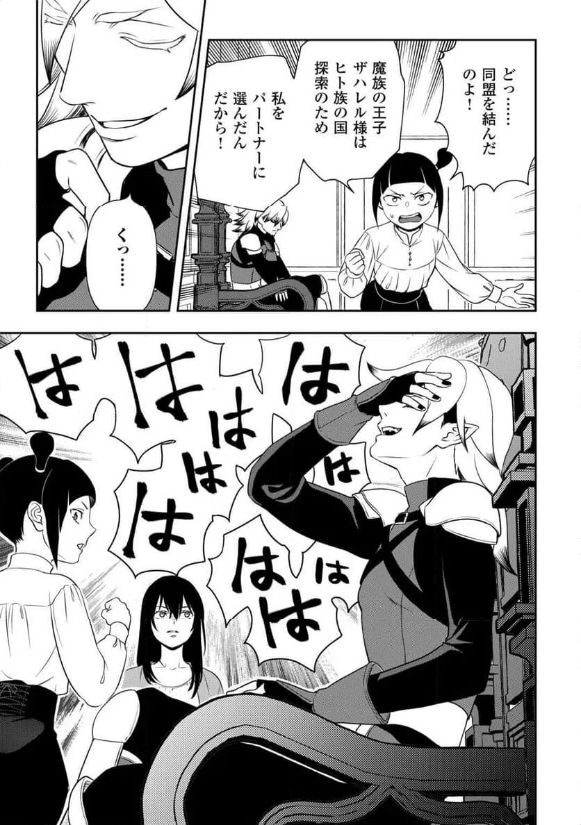 ページ 17 — 第79話