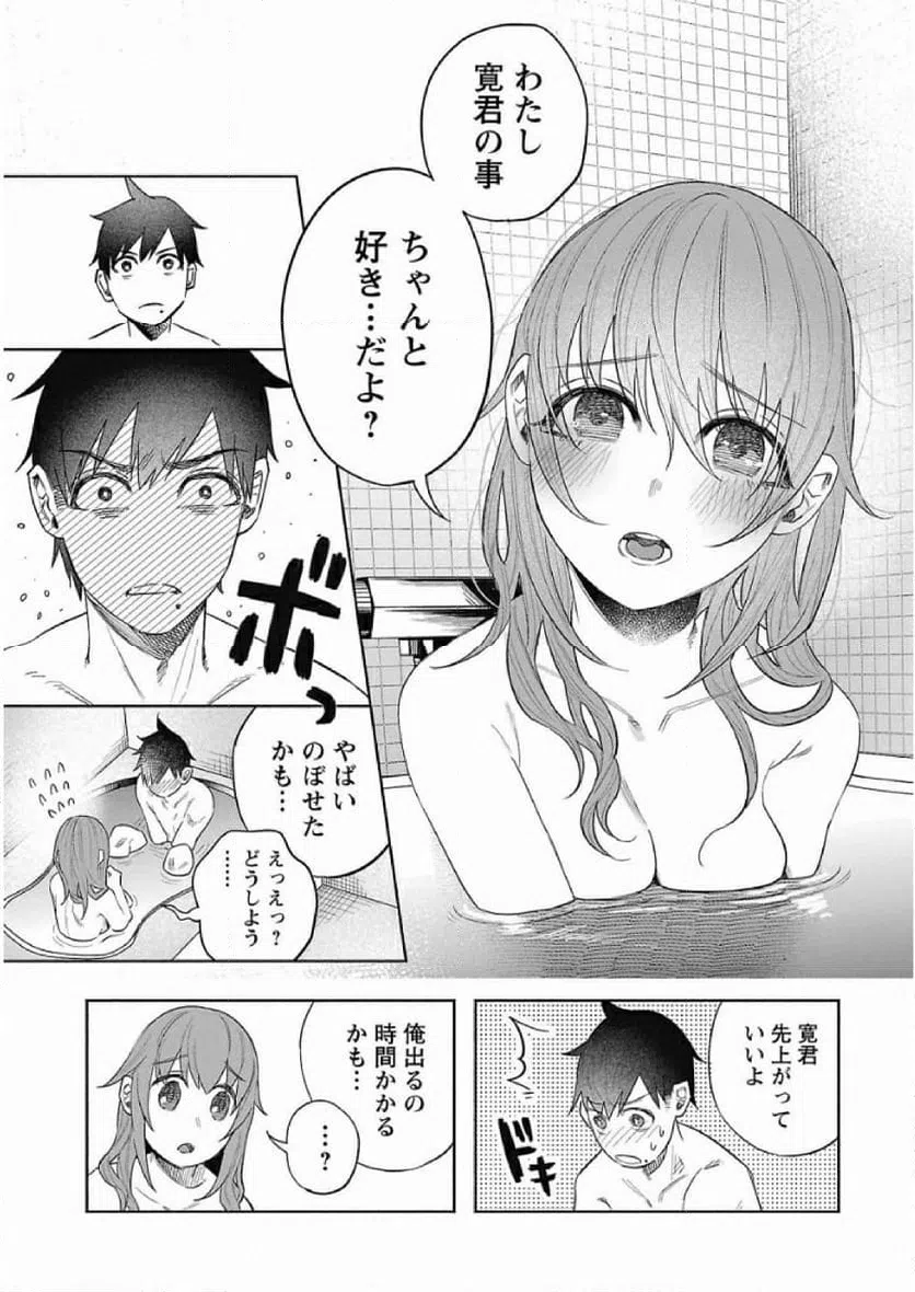 ページ 23 — 第43話