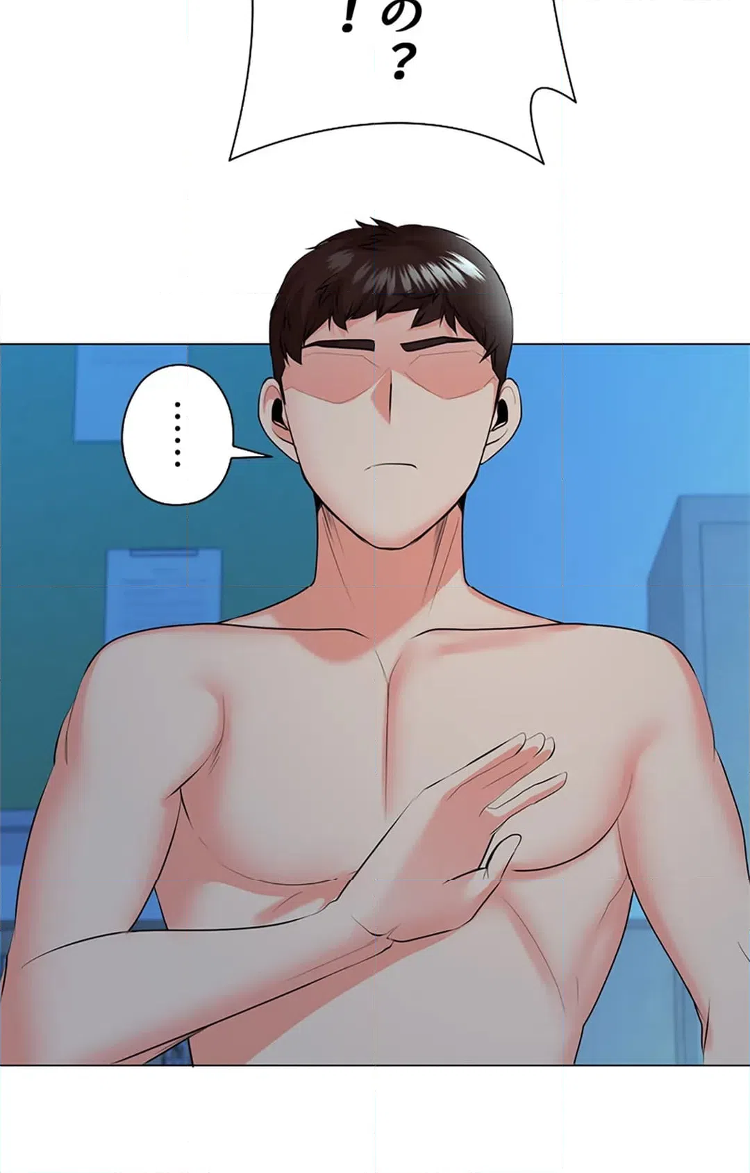 ページ 20 — 第35話